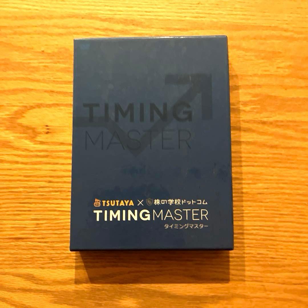 株の学校　タイミングマスター