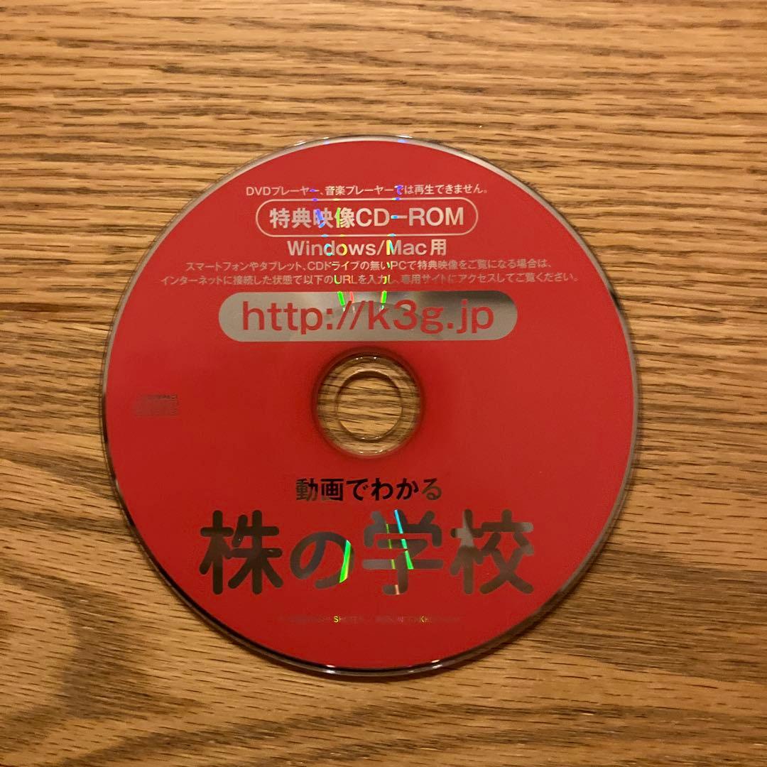 株の学校　タイミングマスター