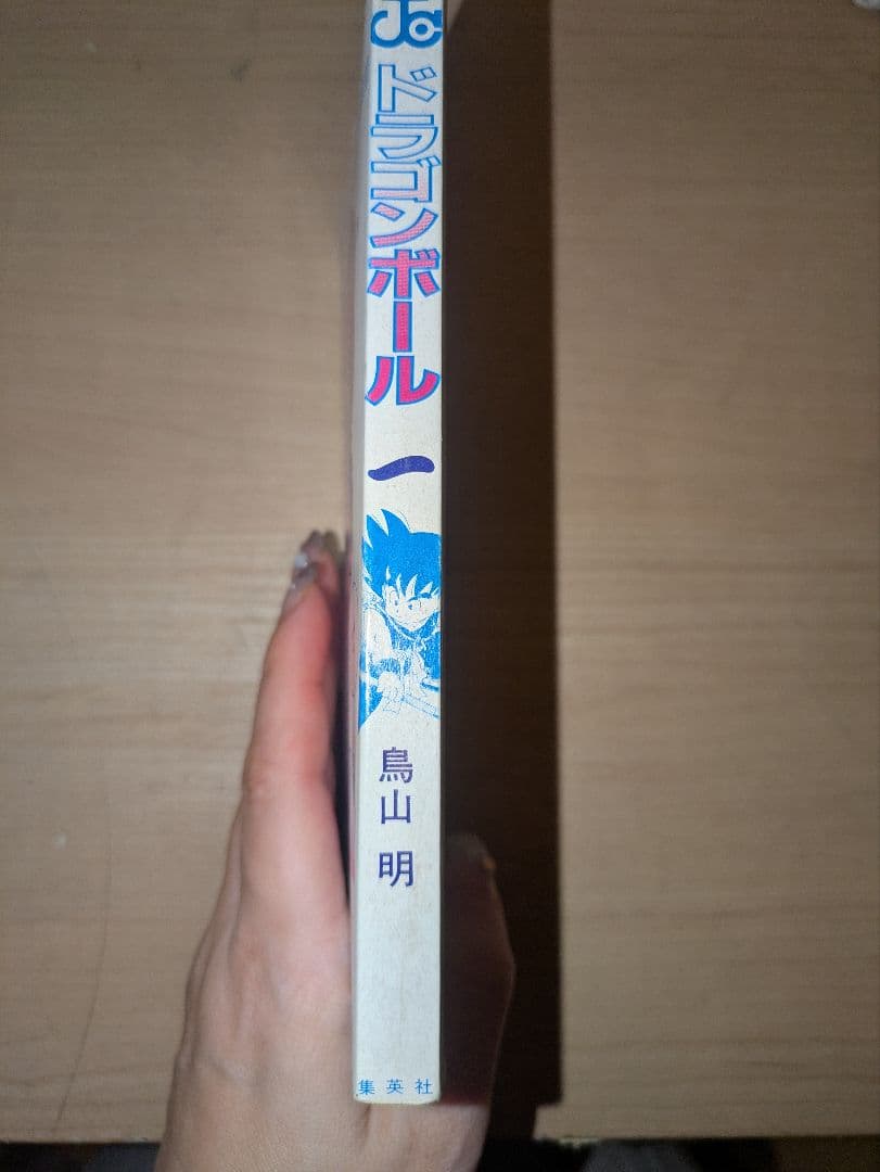 ☆超レア 全巻初版 ドラゴンボール全巻セット美品鳥山明 DRAGON BALL