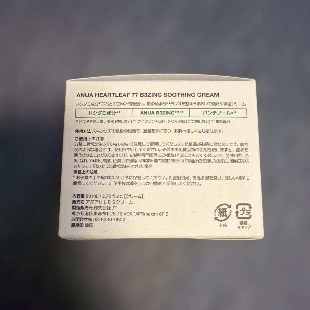 【新品未開封】Anuaドクダミシリーズ新製品５点セット