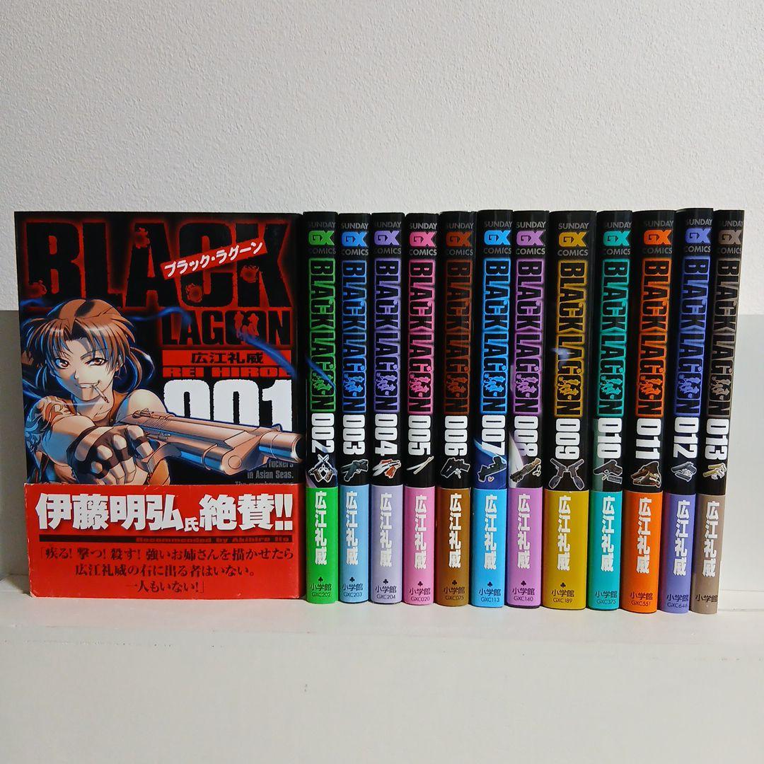 ブラックラグーン　全13巻セット 全巻帯つき　初版含む　希少　レア