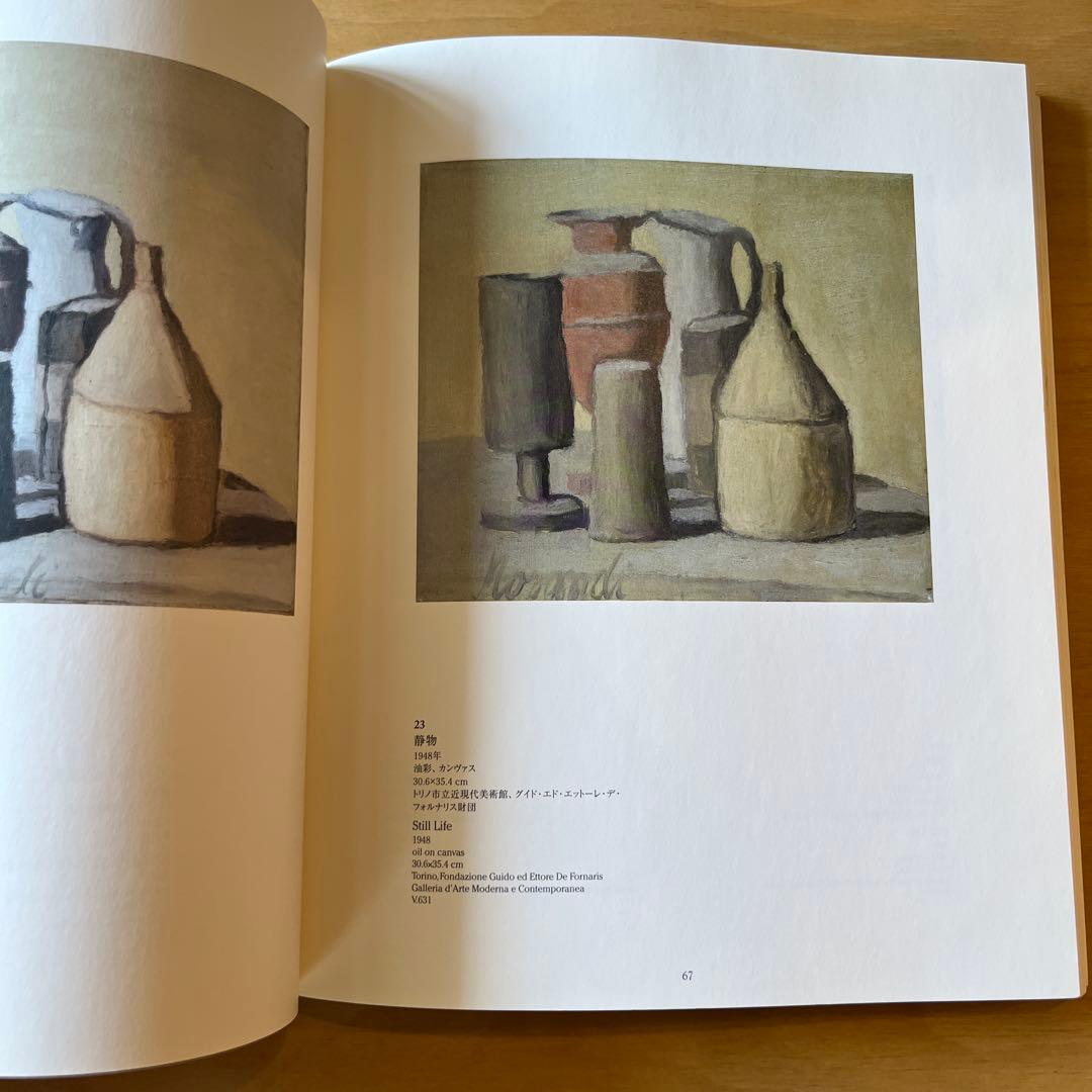 Morandi 図録ジョルジョ・モランディ 終わりなき変奏