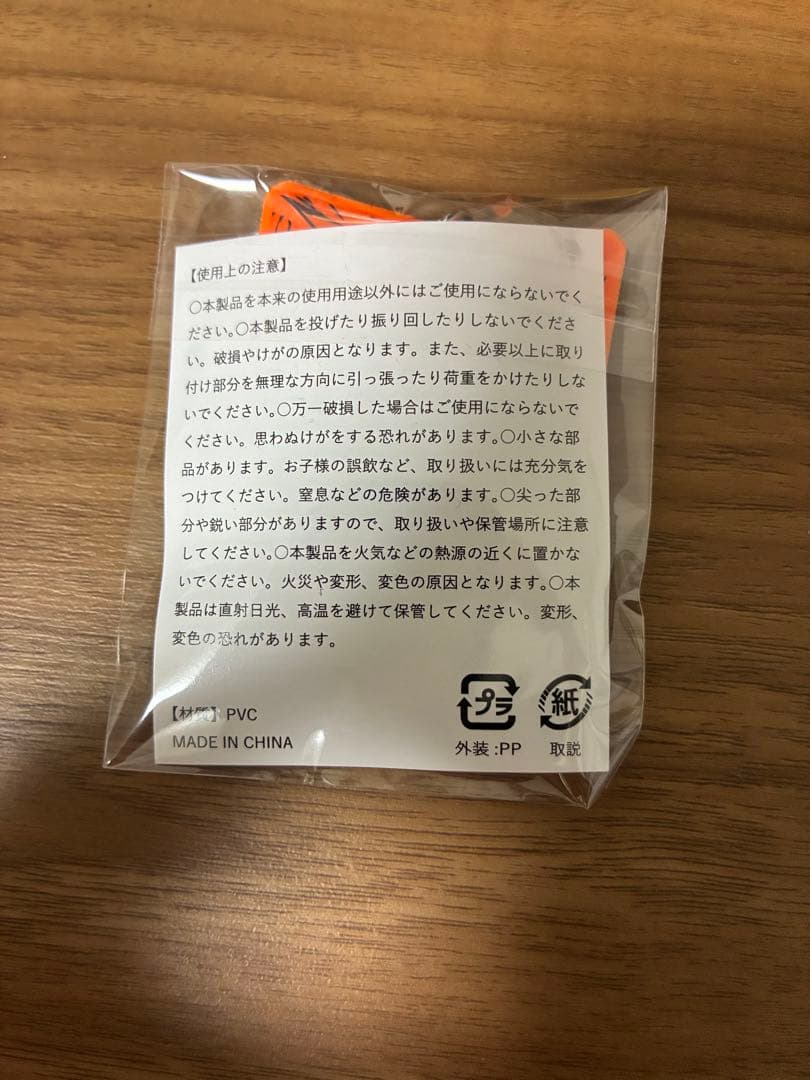 BUMP OF CHICKEN TOY’S STORE シリアル付き