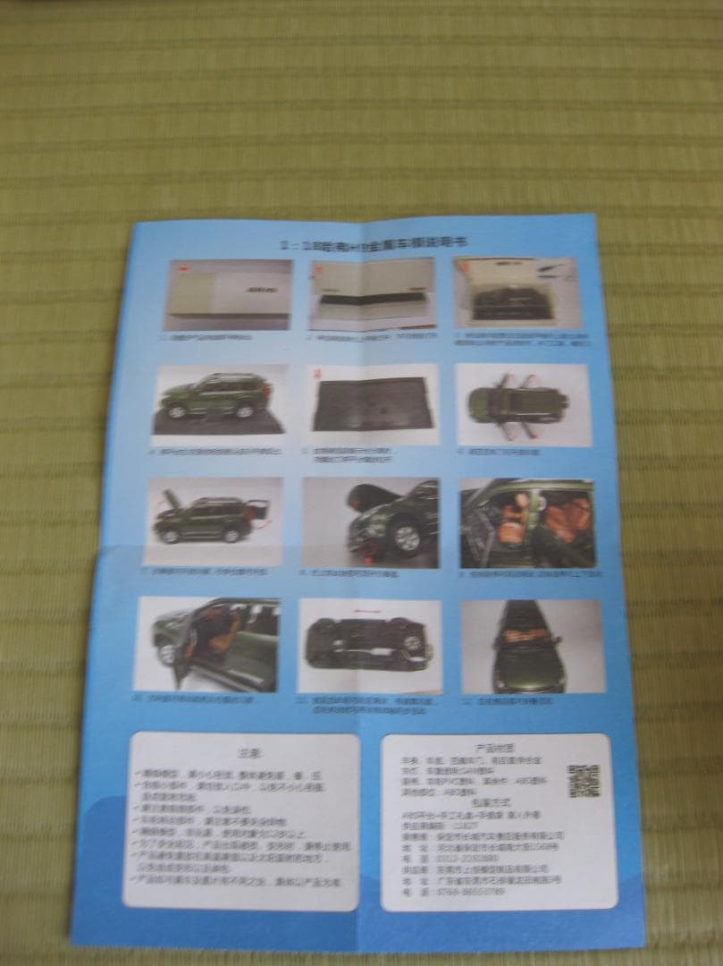 HAVAL H9 ホワイト ミニカー 専用ボックス付き