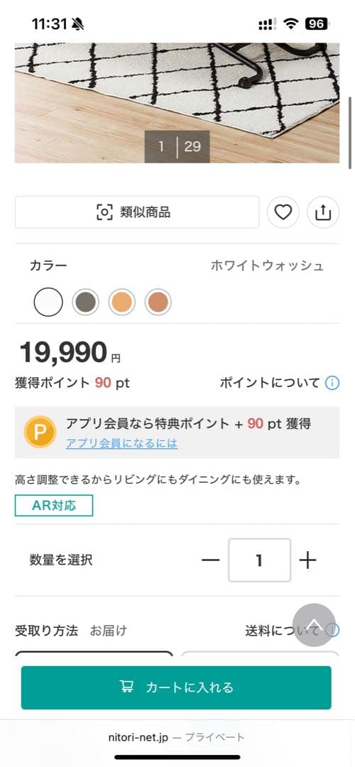 [ハッピーさん専用]ニトリ　昇降テーブル　ライザN センターテーブル