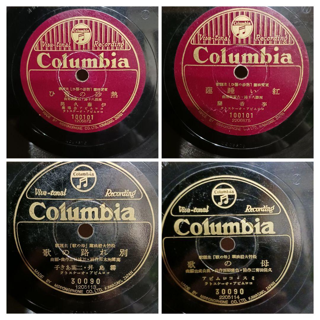 昭和レトロ ‼️レコード収納ボックス & SP盤 20枚‼️