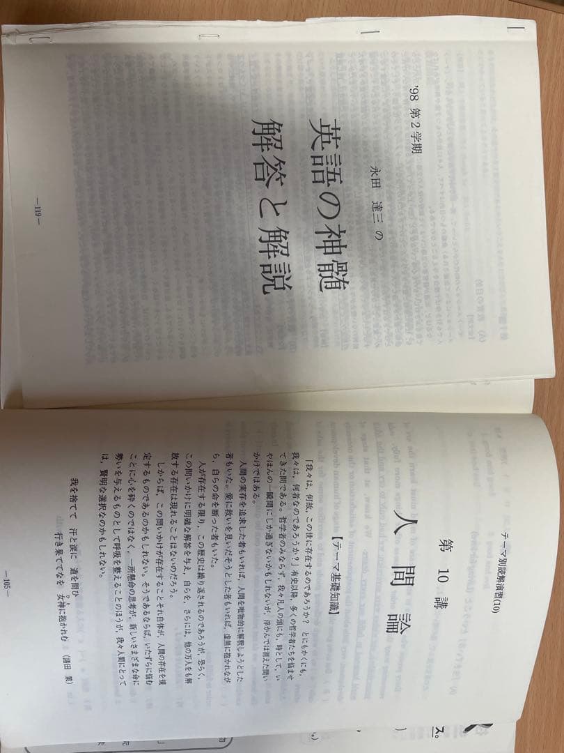 【東進Dスクール】永田達三 英語の神髄98 【通年20回VHS】 希少