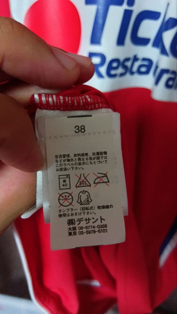 オリンピック・リヨン