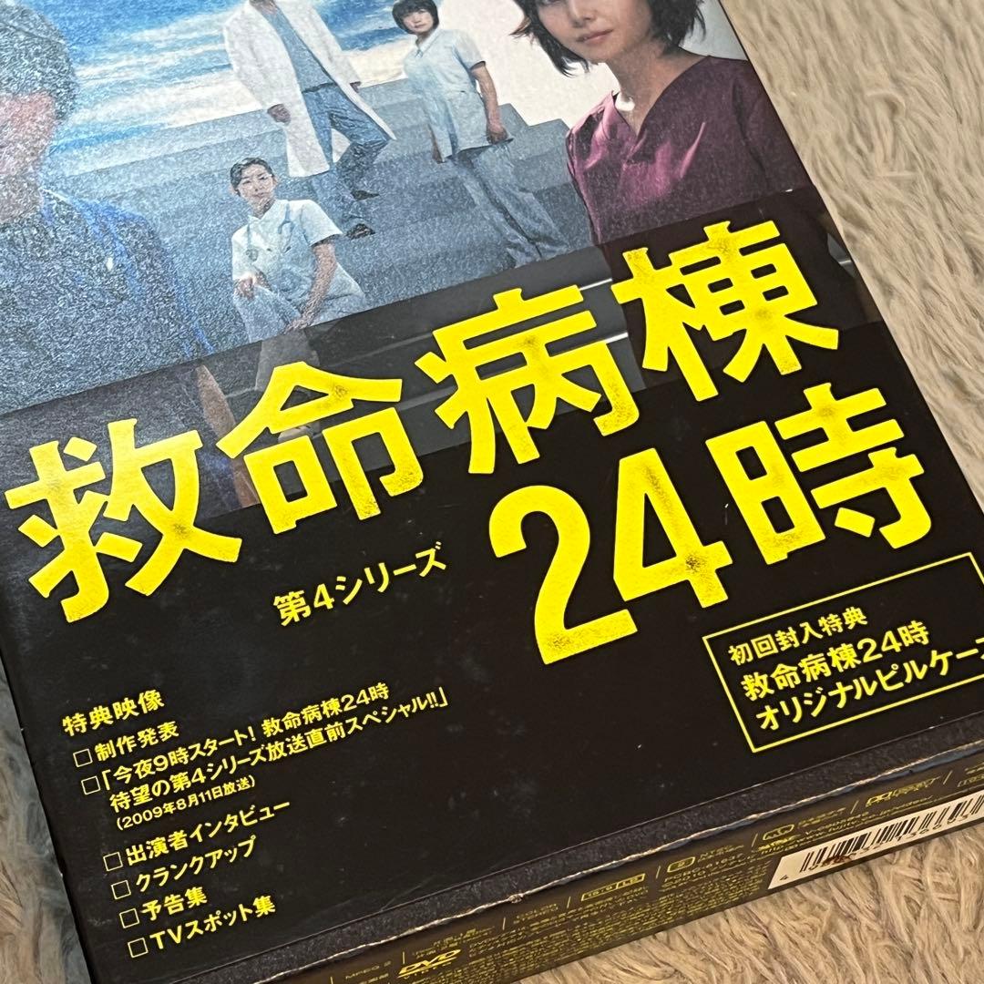 救命病棟24時 第4シリーズ DVD-BOX〈5枚組〉