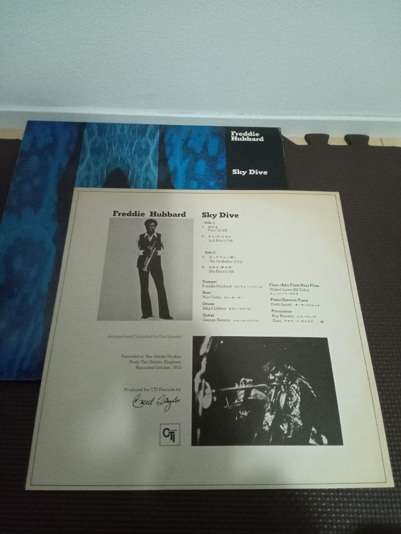 Freddie Hubbard　レアグルーヴ　JAZZ FUNK CTI