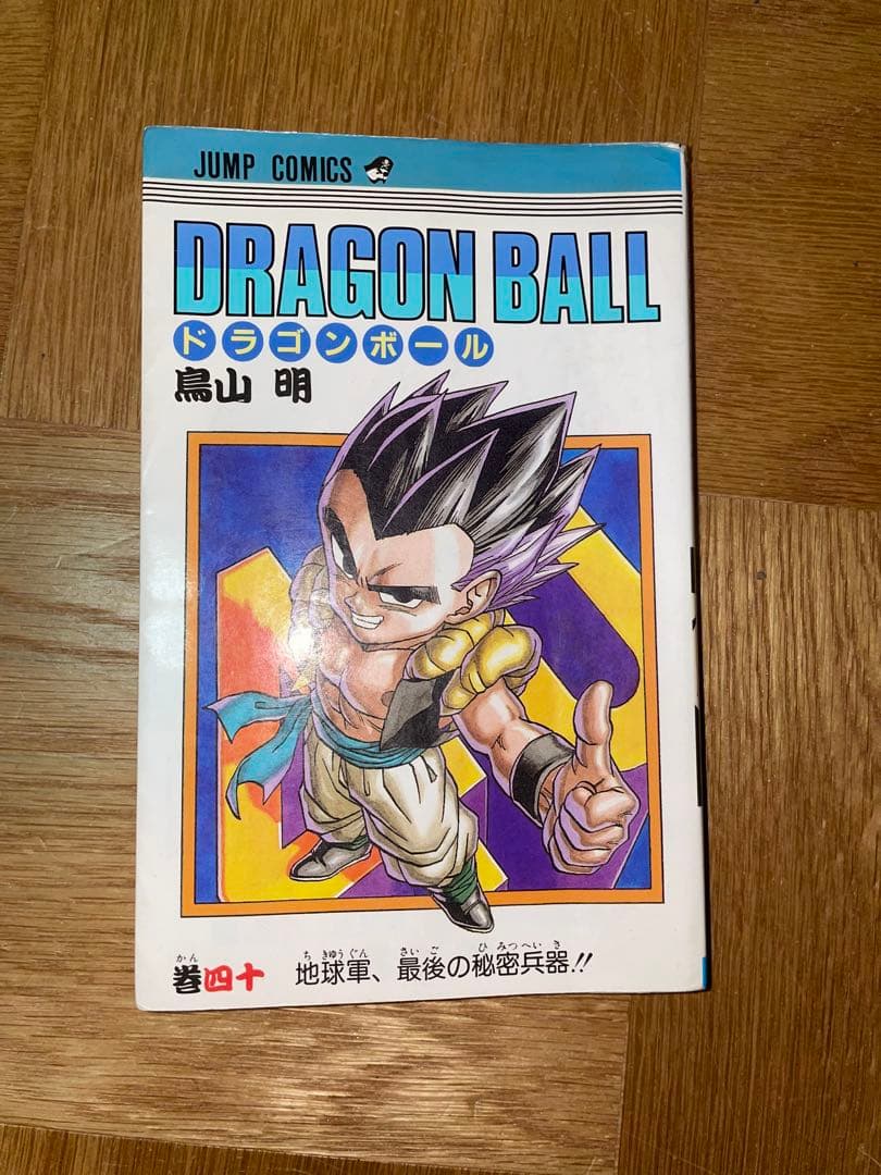 ドラゴンボール 10巻セット⭐️初版版⭐️