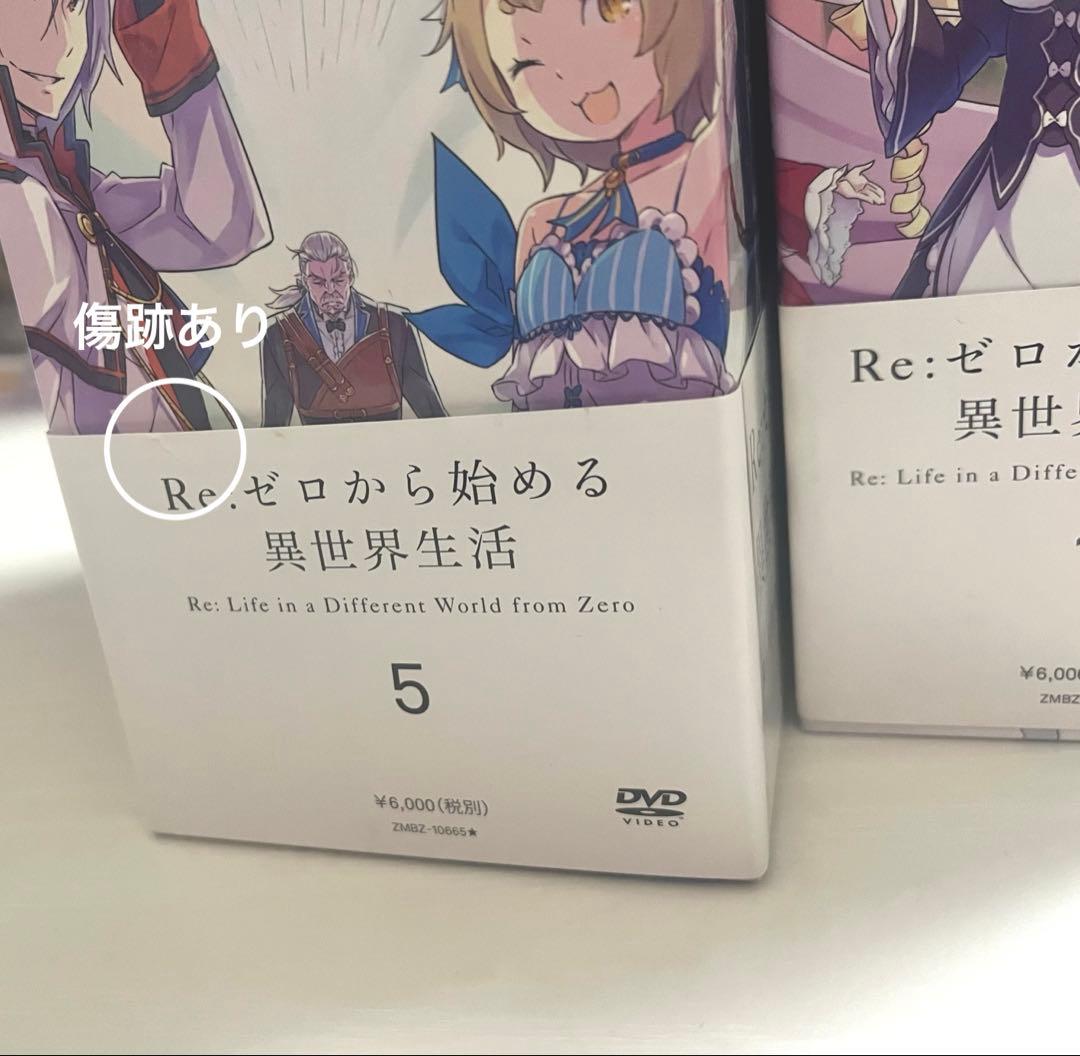 初回限定版　リゼロ　（第一期）　DVD　1〜9巻セット　収納BOX 全巻セット