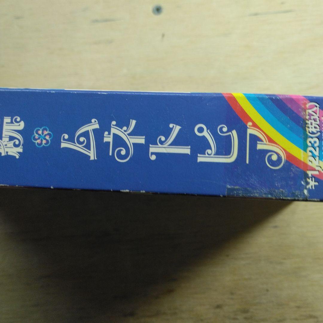 櫻田宗久　続・ムネトピア　VHS