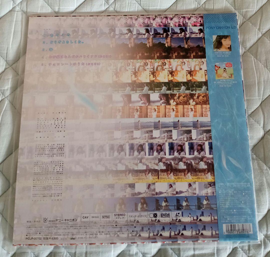 井上喜久子レーザーディスク