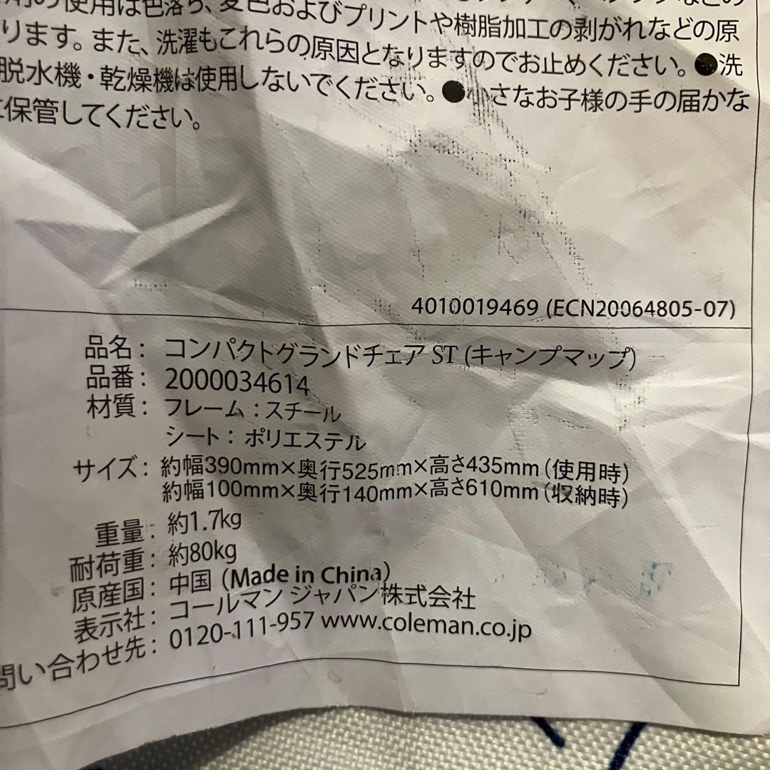 コールマン　グランドチェア　座椅子　２脚セット　送料無料