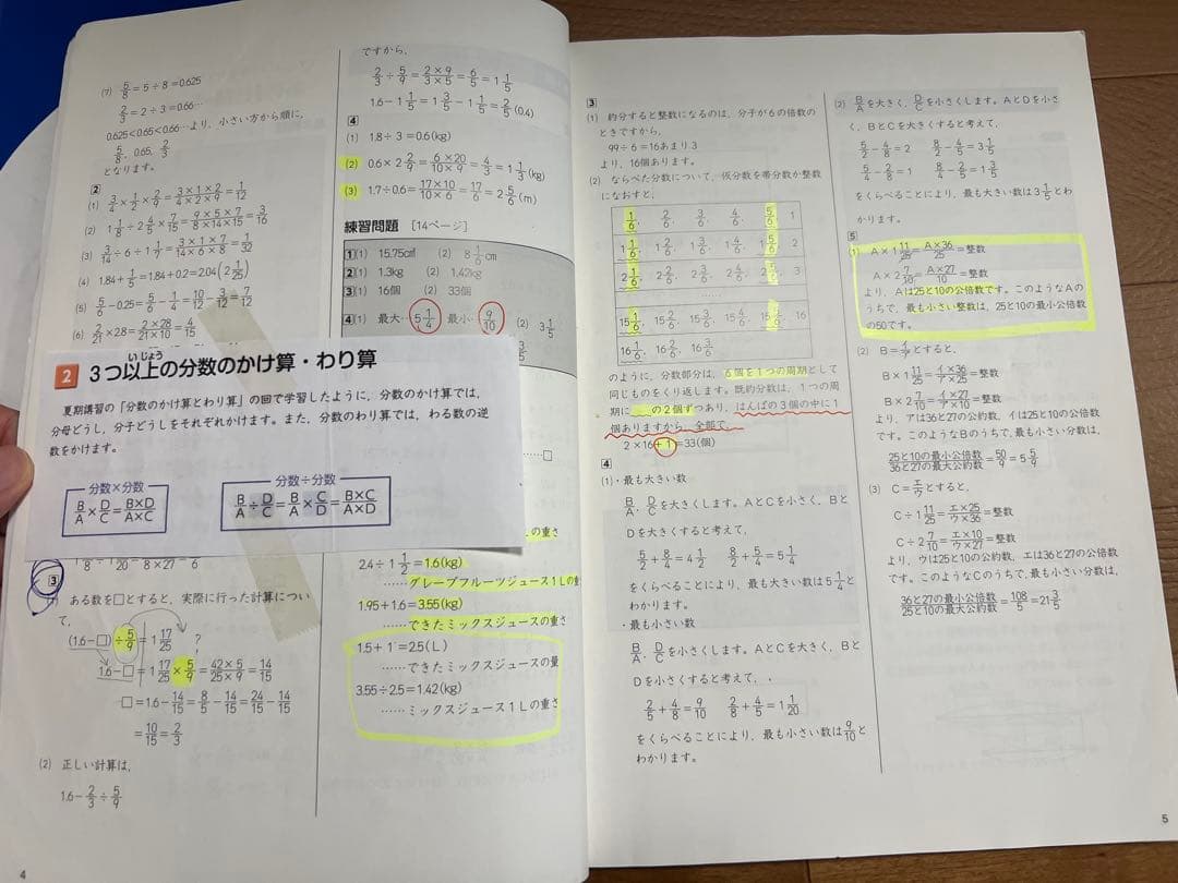 四谷大塚　予習シリーズ　演習問題集 理科 国語 算数漢字とことば 4年上　セット