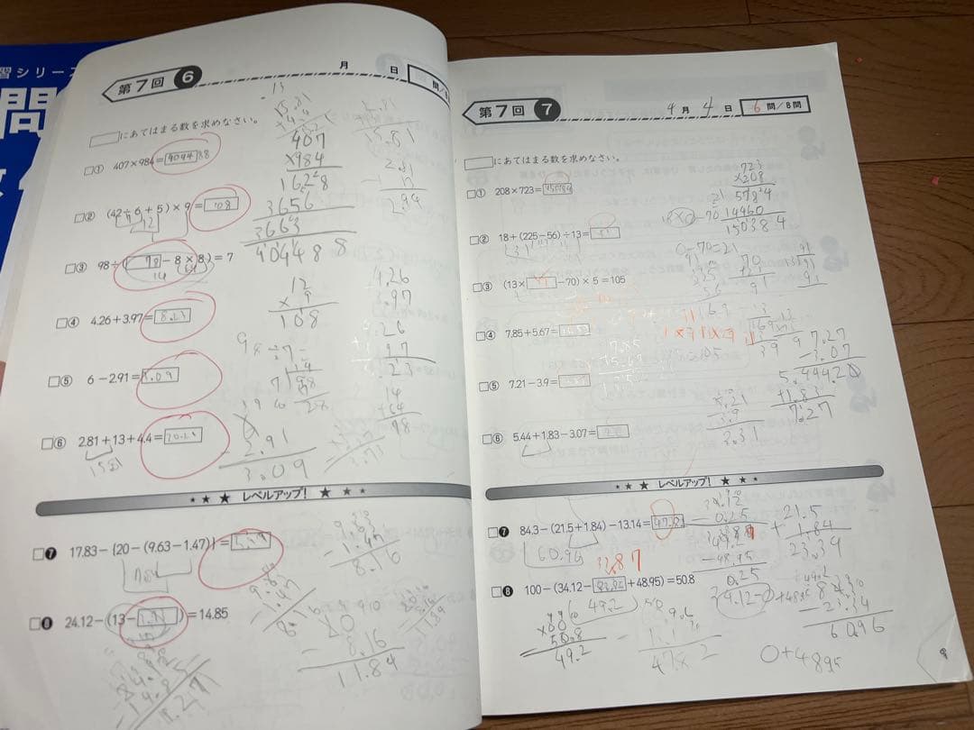 四谷大塚　予習シリーズ　演習問題集 理科 国語 算数漢字とことば 4年上　セット