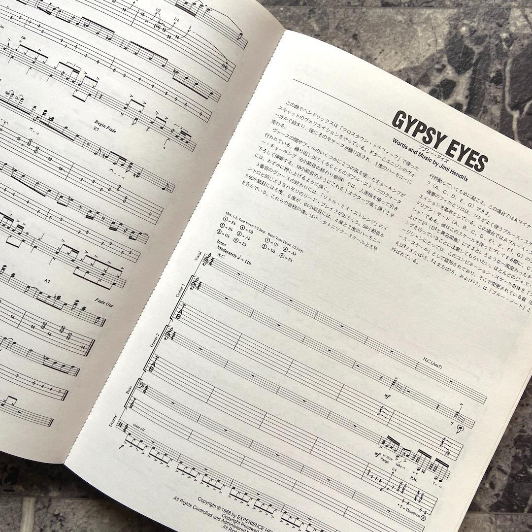 ジミ・ヘンドリックス バンドスコア 楽譜 譜面 TAB譜 ギター ロック バンド