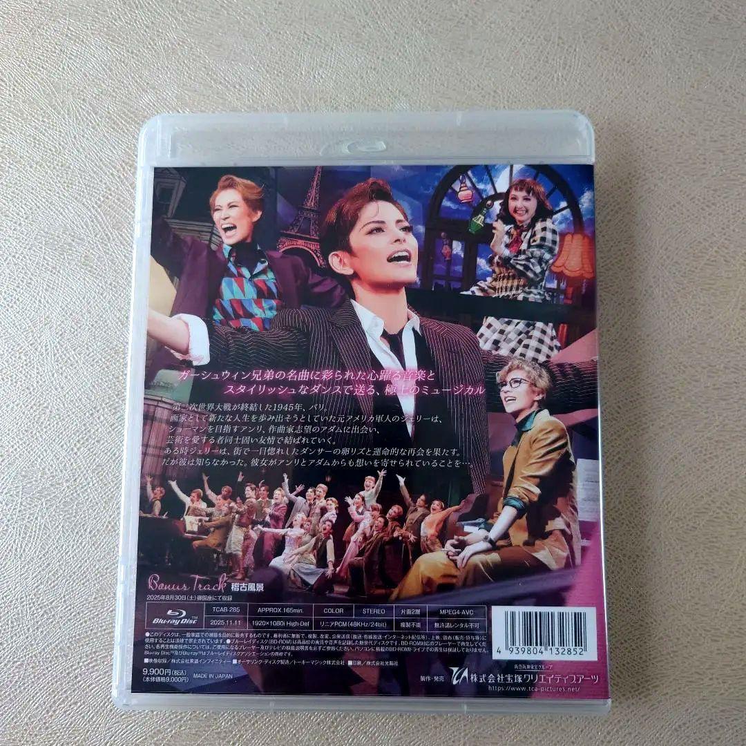 雪組「An American in Paris(パリのアメリカ人)」 ブルーレイ