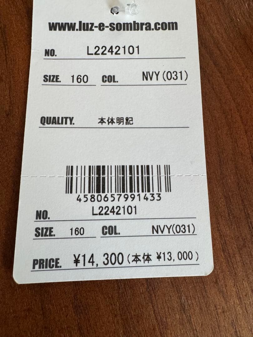 値下ルースイソンブラ CLUB PARQUE アミュレット パンツ 160 新品