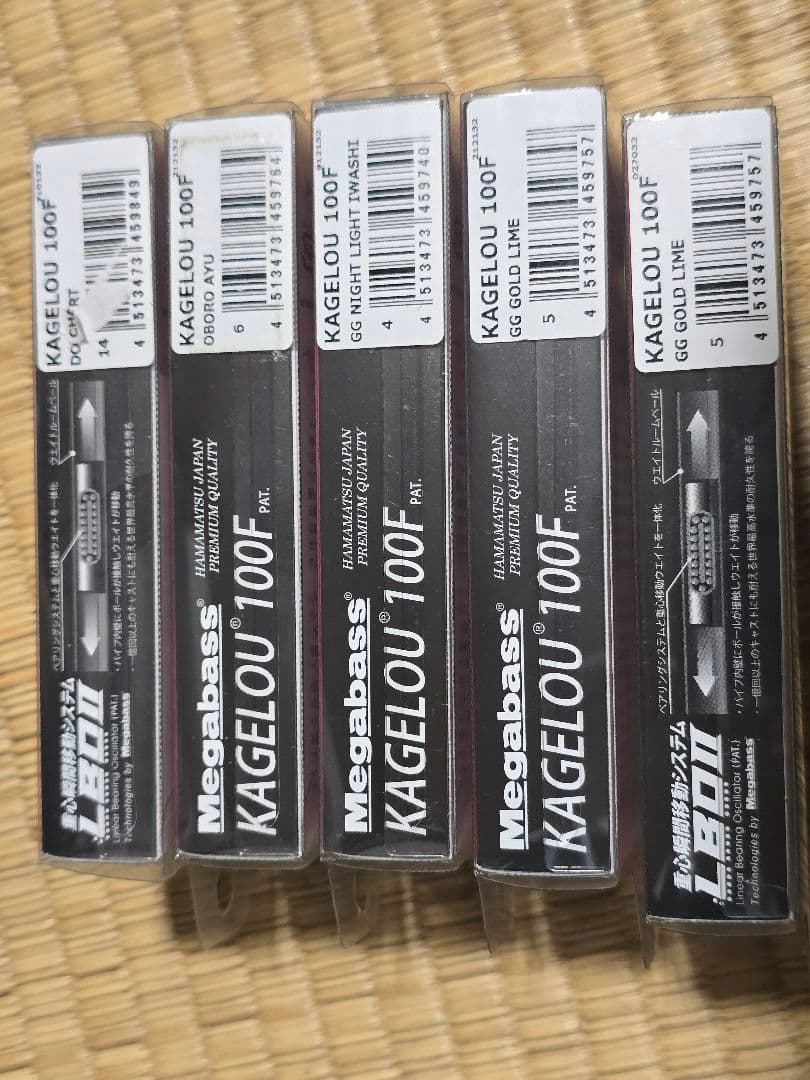 カゲロウ 100F 124F 155F MD 98F 125Fルアーセット