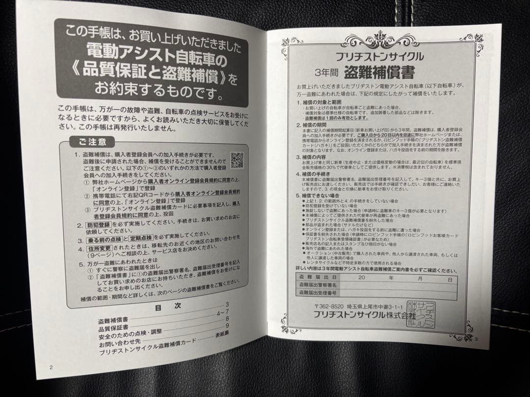 新品　BRIDGESTONE TB1e 電動アシスト自転車　ブラック