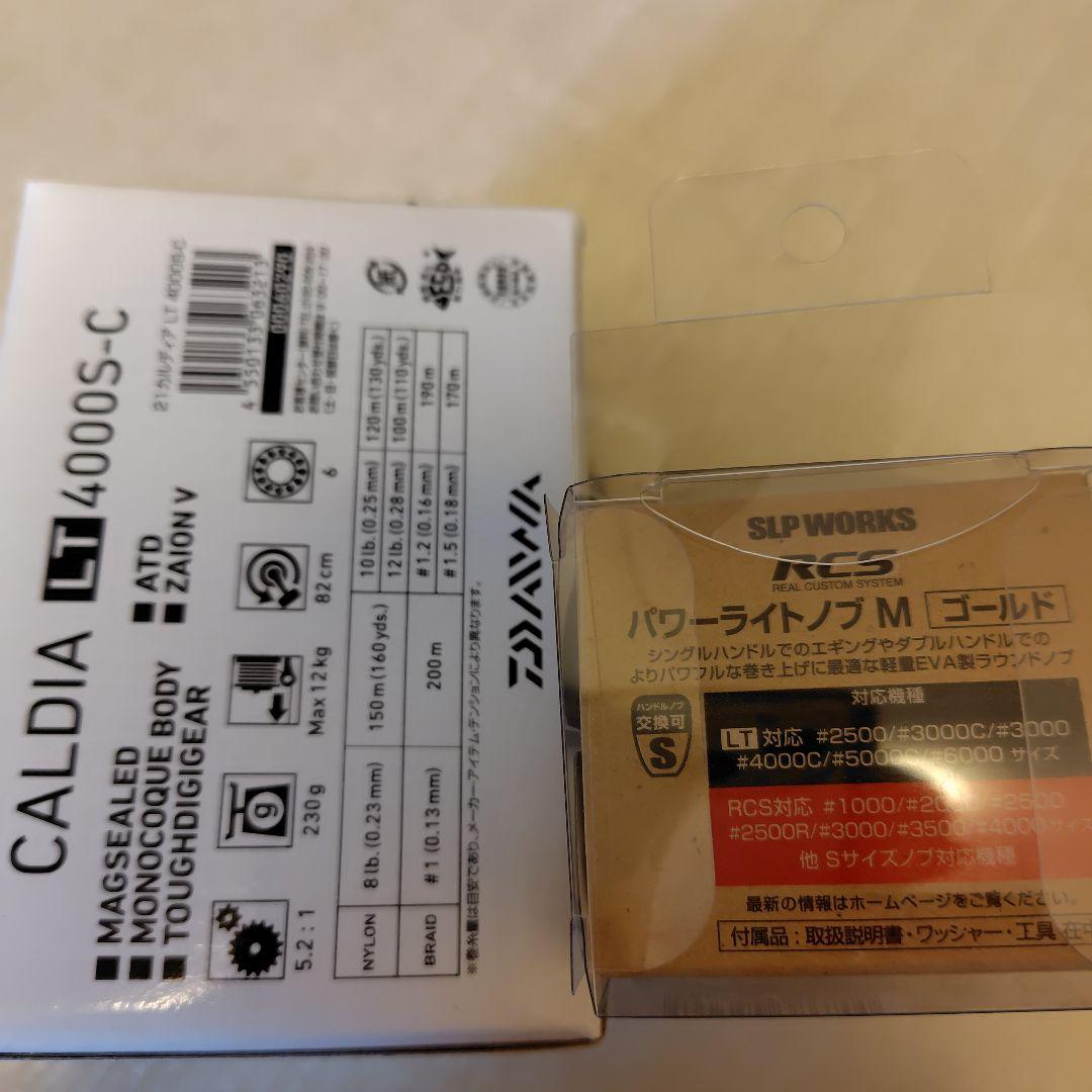 ダイワ　リール　カルディア LT 4000S-C　RCS　パワーライトノブ