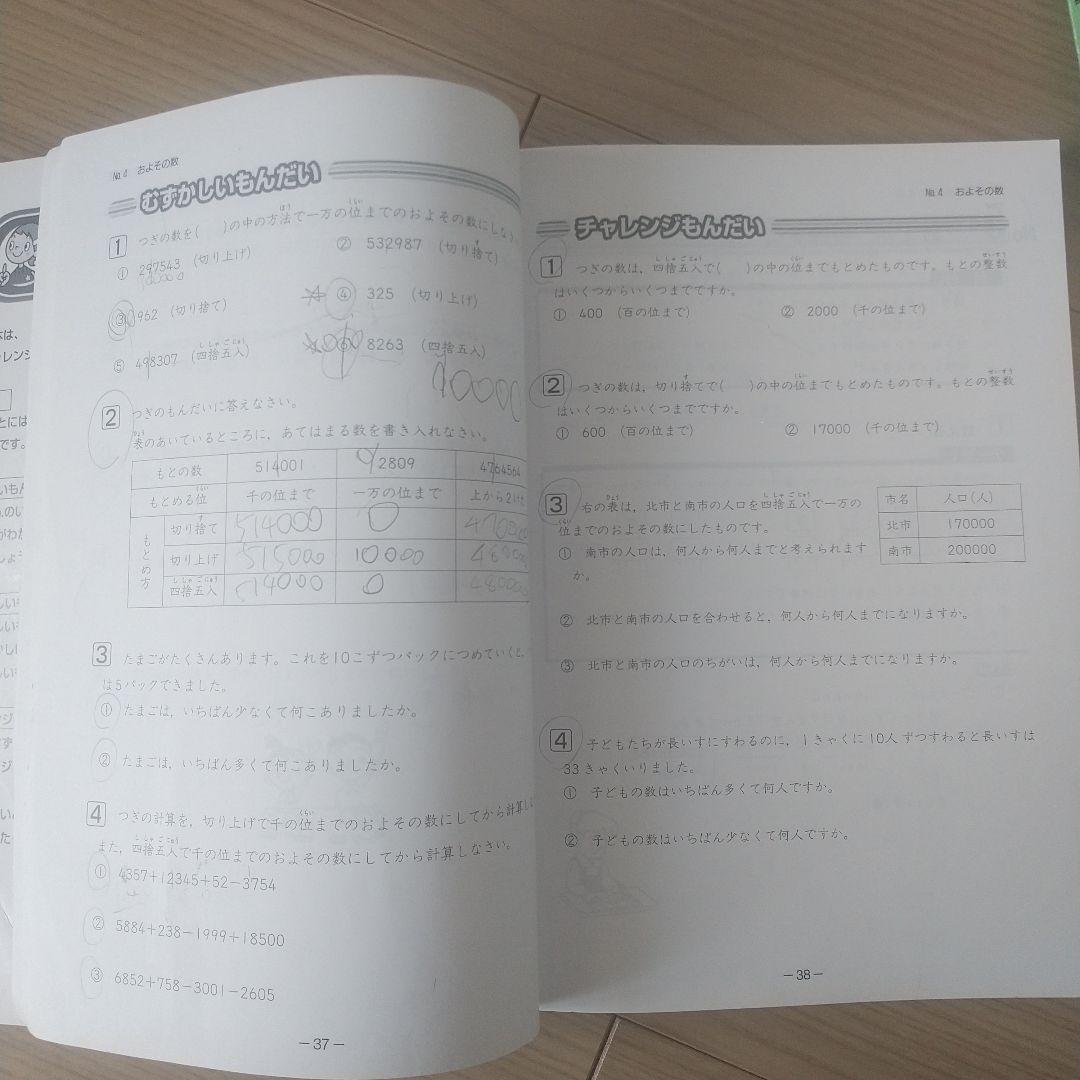 浜学園 小3 3年生 算数 算数のとも テキスト 第1～3分冊１年分