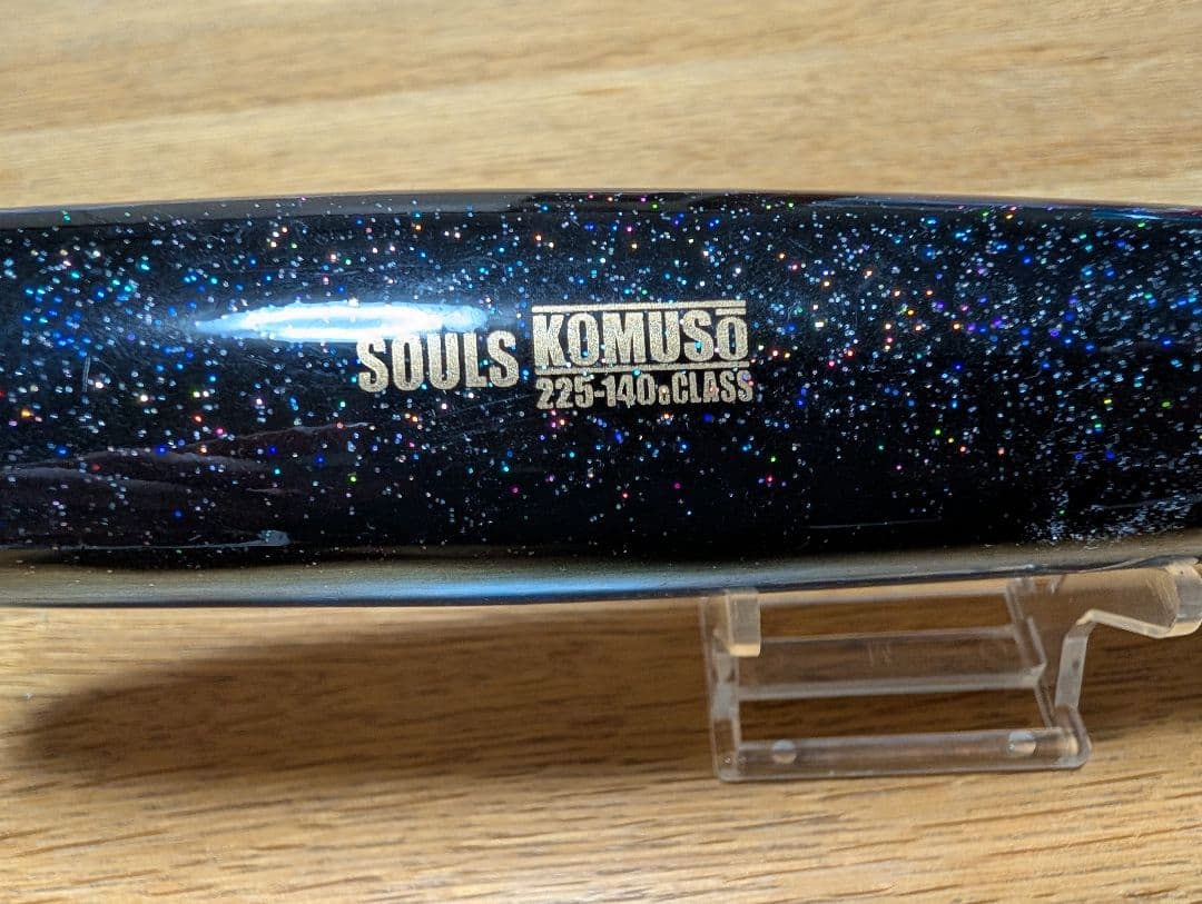 や*わ様 ソウルズコムソー225-140