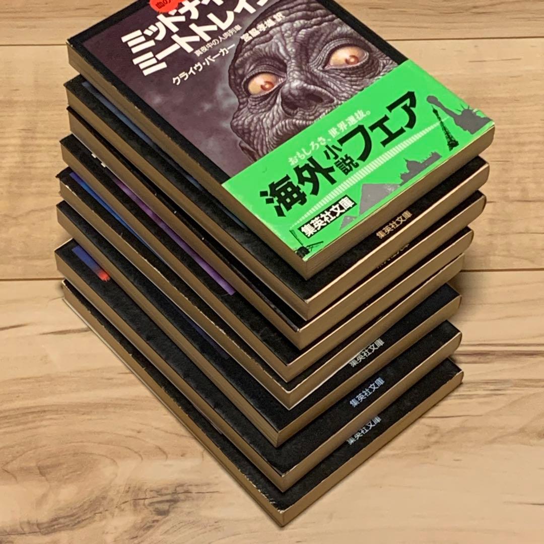 ほぼ初版setクライヴ・バーカー ヘルバウンド・ハート/血の本全6巻/死都伝説