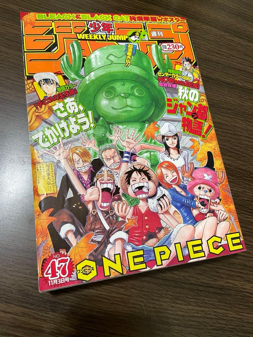 少年ジャンプ ONE PIECE ワンピース表紙5冊セット