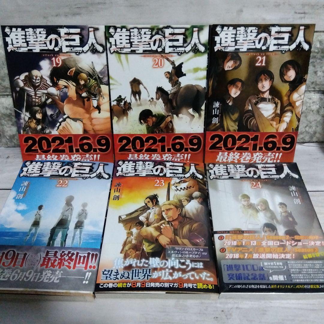 ち*た様 ☆進撃の巨人　大満足セット！全34巻＋DVD付き限定版、新品多数有　諫