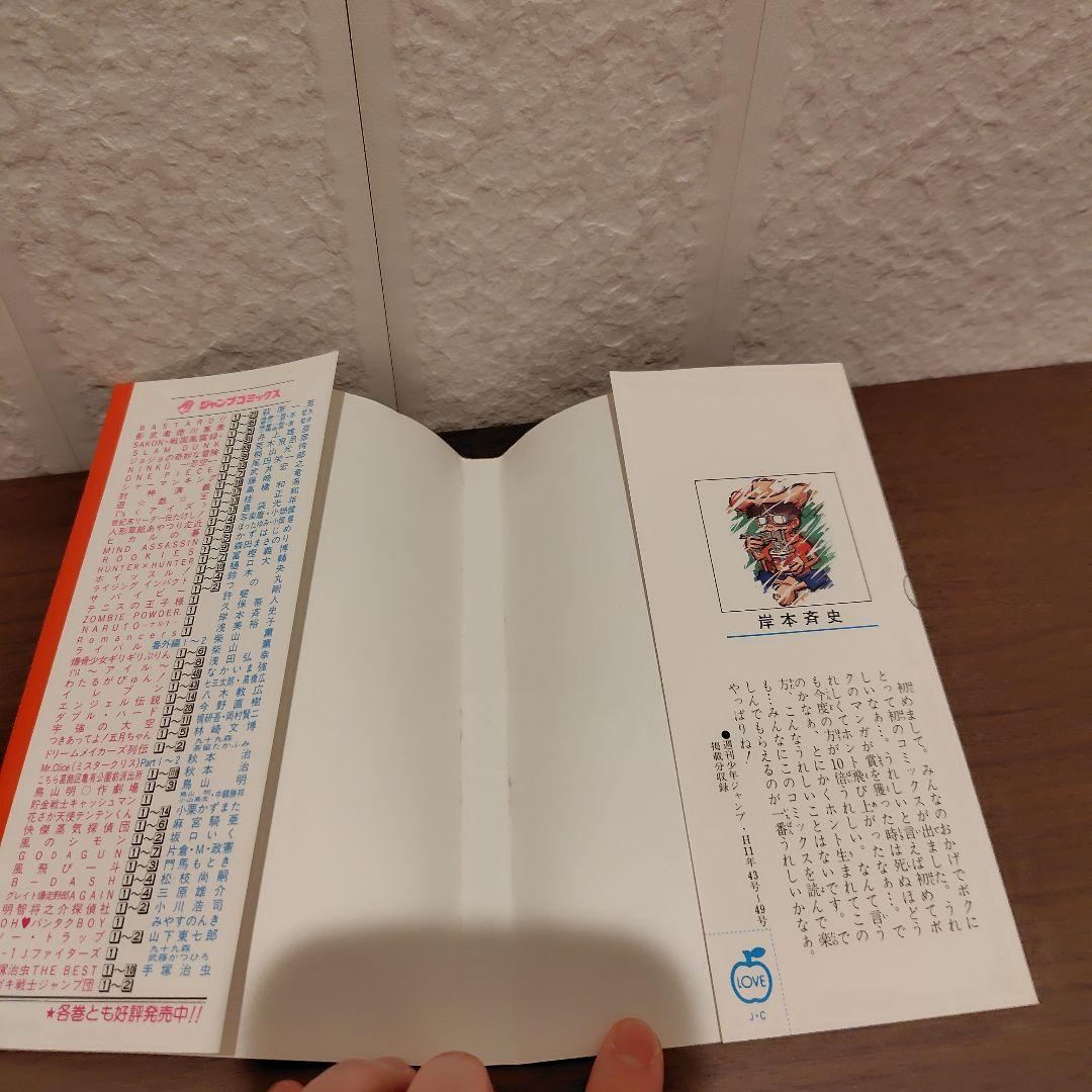 NARUTO-ナルト 1巻【初版】