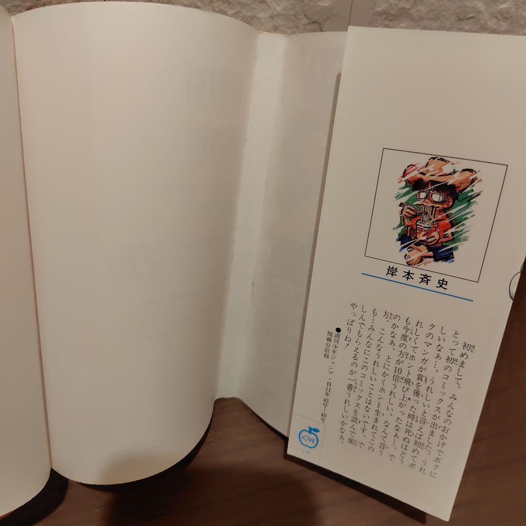 NARUTO-ナルト 1巻【初版】