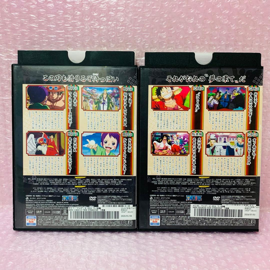 ケース付き　ワンピース 20THシーズン ワノ国編　DVD全巻セット　全55巻