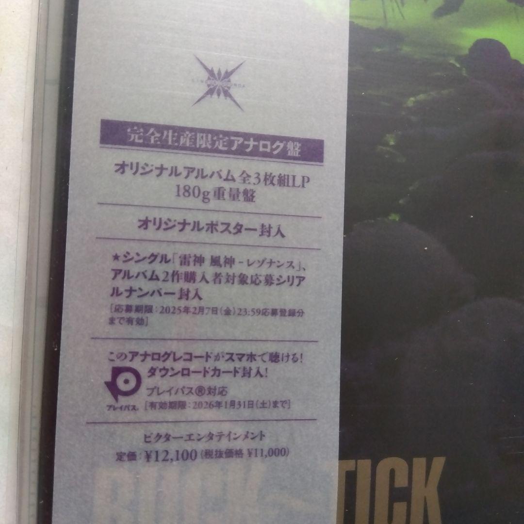 H*L様 BUCK-TICK　スブロサ SUBROSA　アナログ　レコード