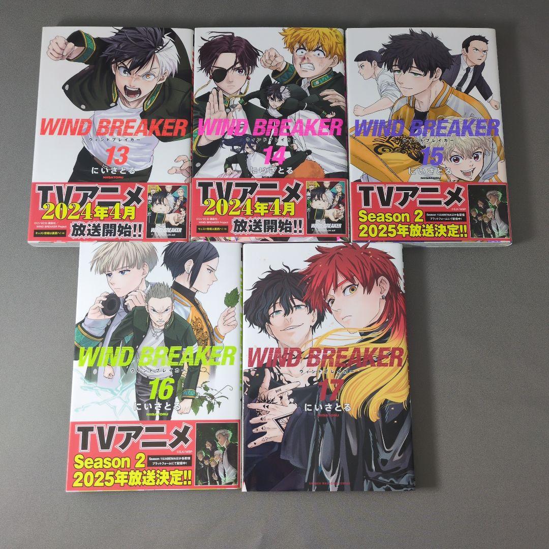 WIND BREAKER ウィンドブレイカー 1〜19巻セット にいさとる
