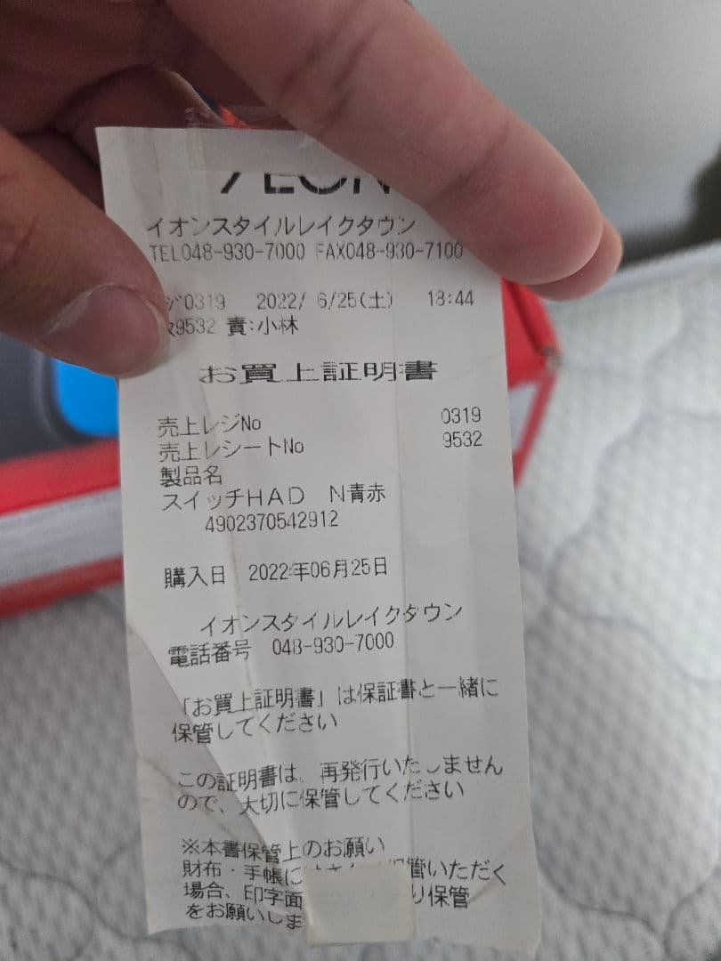 ザ*ー様 Nintendo Switch ネオンブルー/ネオンレッド 本体