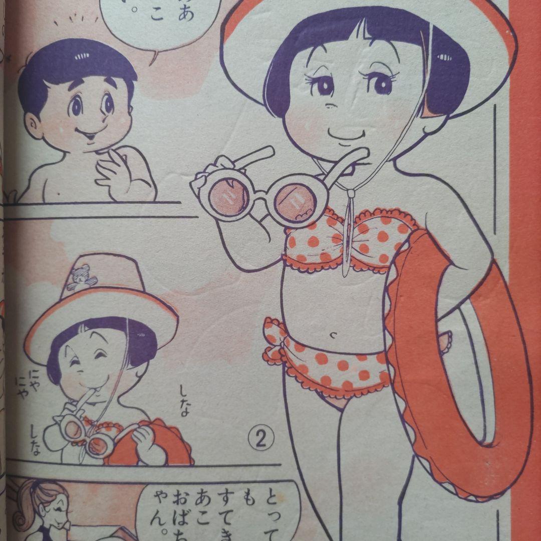 ◆昭和レトロ　『小学一年生』　昭和44年8月