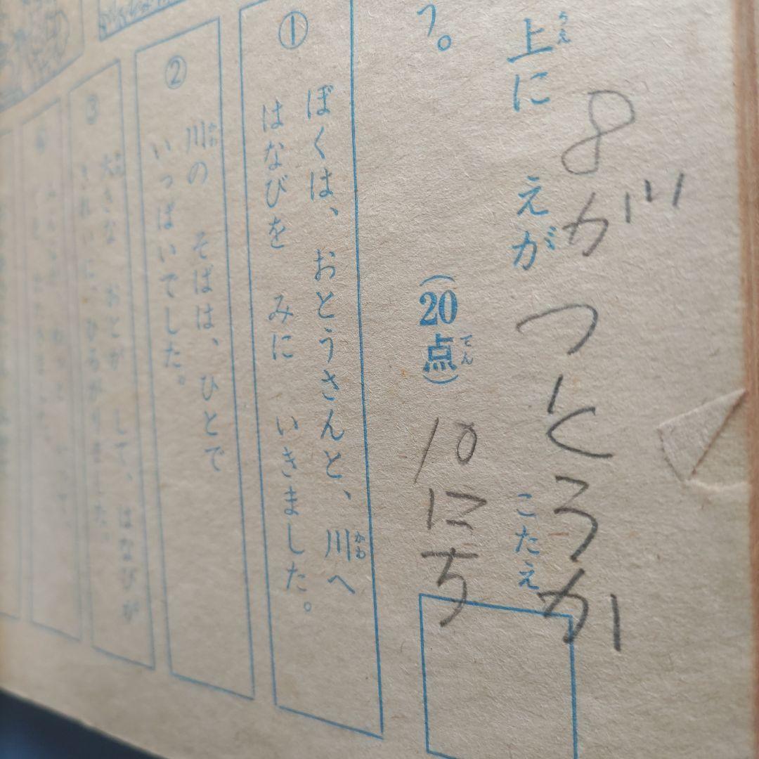 ◆昭和レトロ　『小学一年生』　昭和44年8月