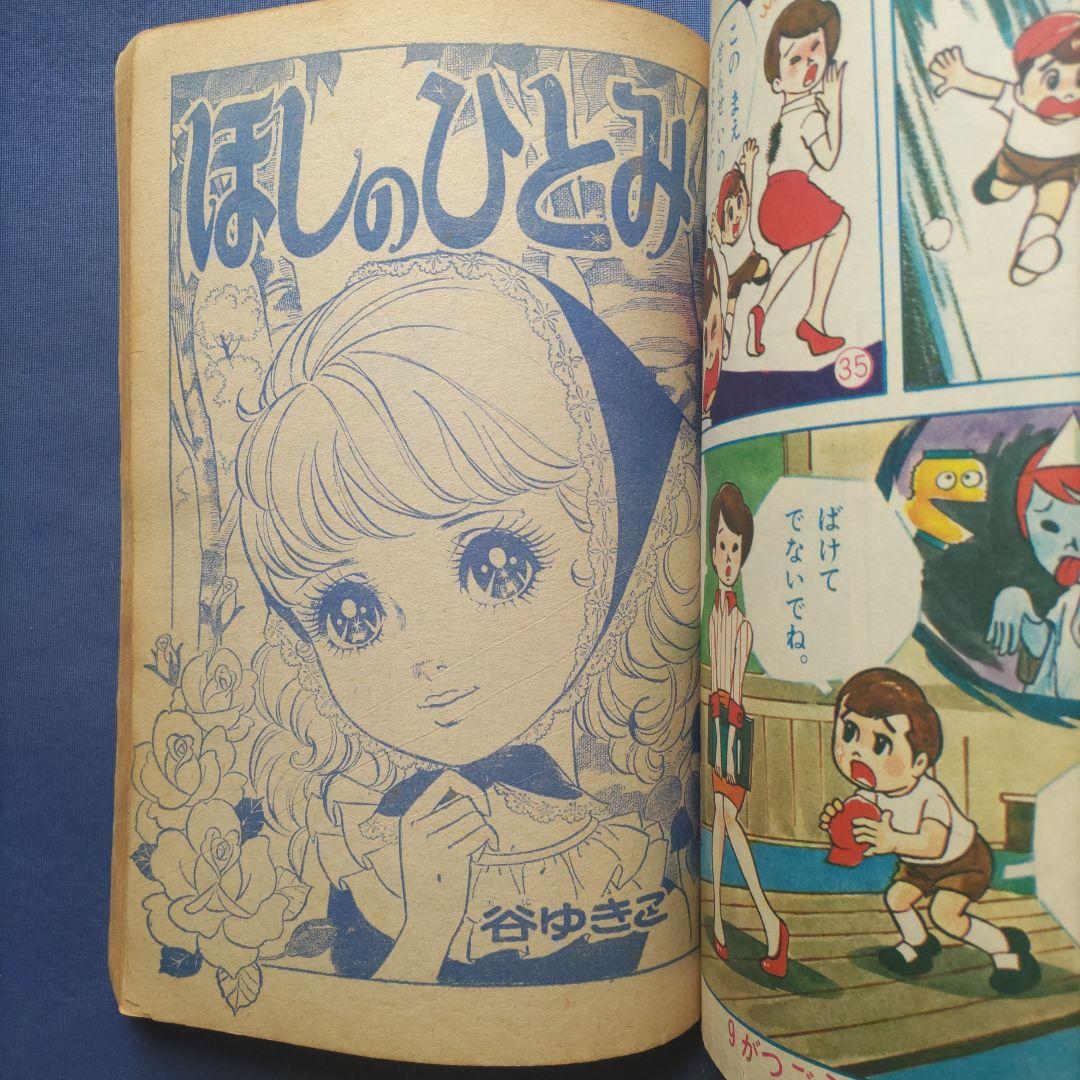 ◆昭和レトロ　『小学一年生』　昭和44年8月