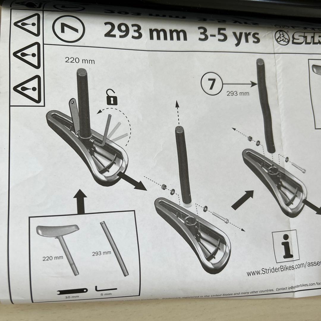 ストライダースポーツモデル　ブラック