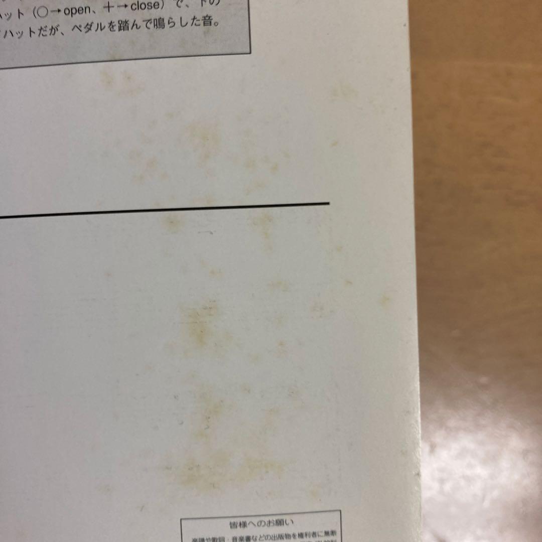 PAUL GILBERT バンドスコア GET OUT OF MY YARD