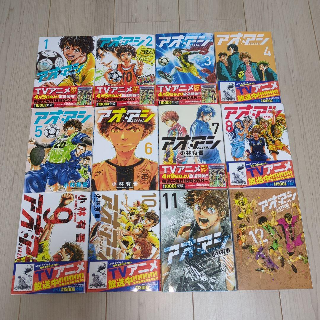 アオアシ 全巻 1巻〜40巻 完結 漫画 コミック