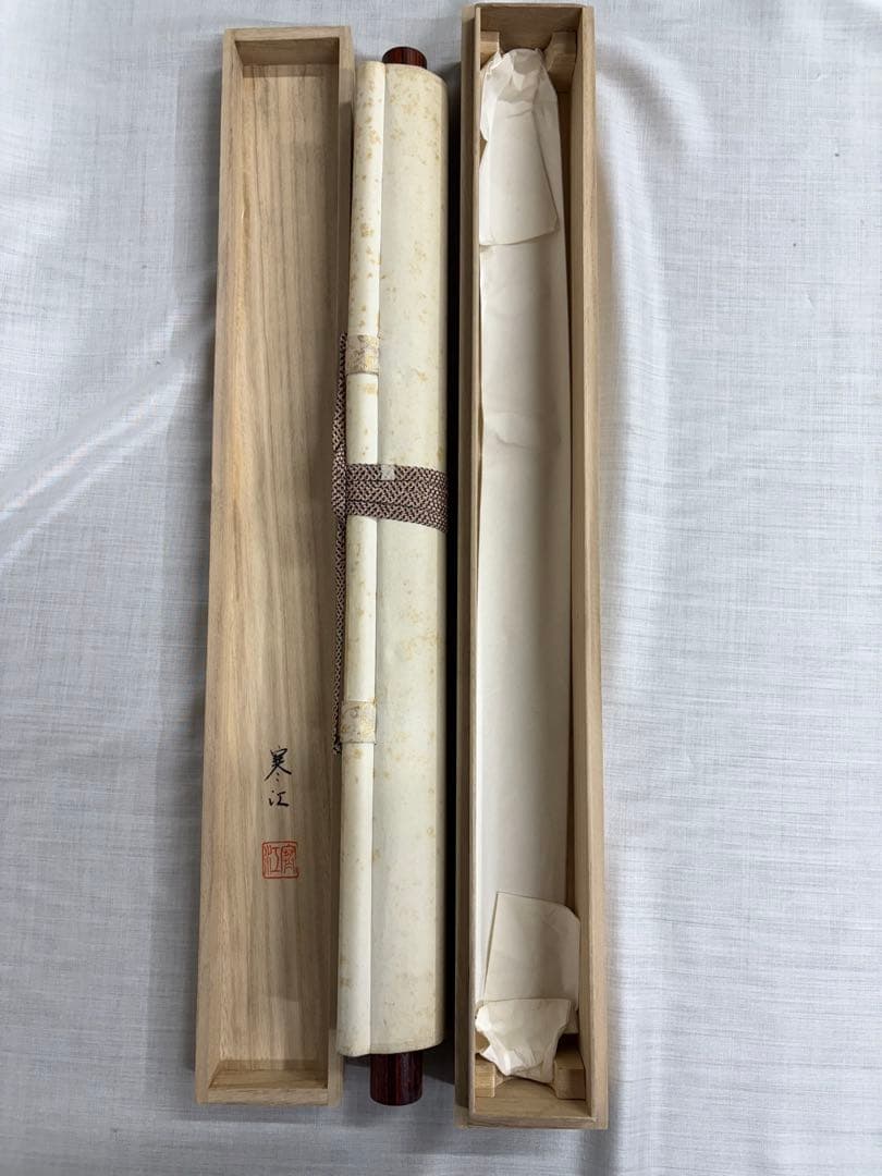 「七福神宝船之図」　玉苑　掛け軸 掛軸 合箱あり　縁起物　020