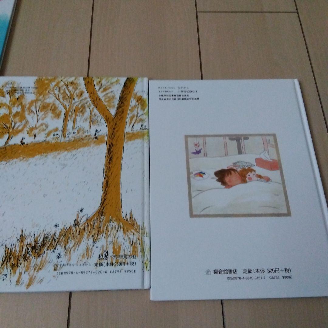 絵本　１２冊　まとめ売り