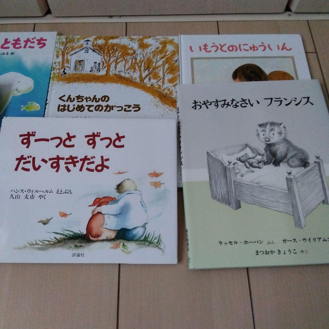 絵本　１２冊　まとめ売り