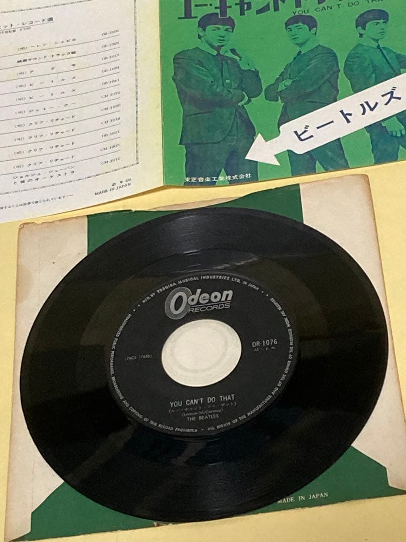 ビートルズ ●LPハードデイズナイトからのシングルカット盤5枚(フチ有り1枚)