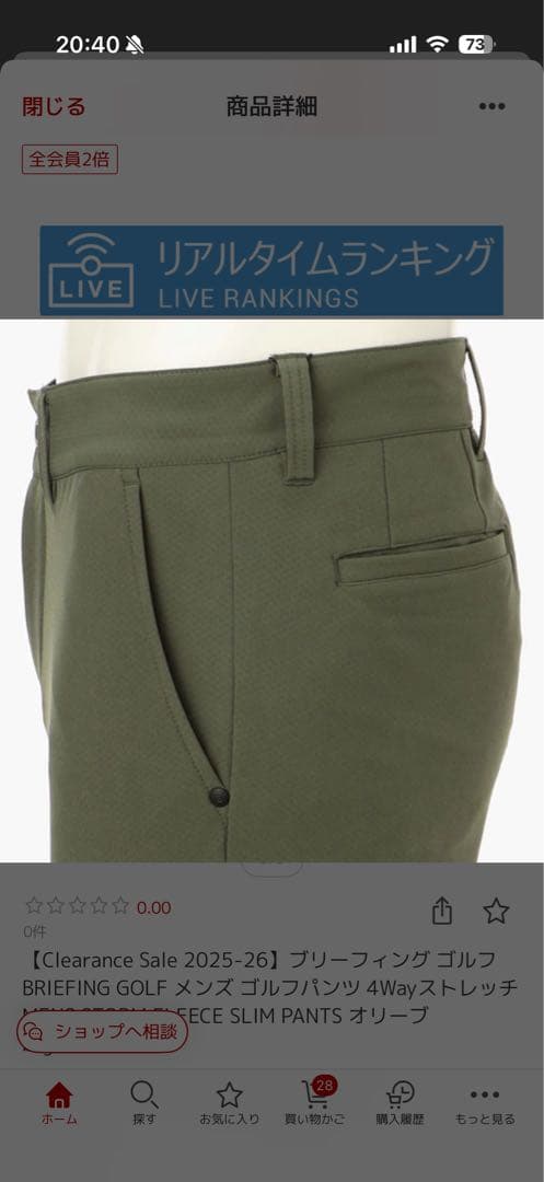 ブリーフィングゴルフ　カーキ系　パンツ　1回着用