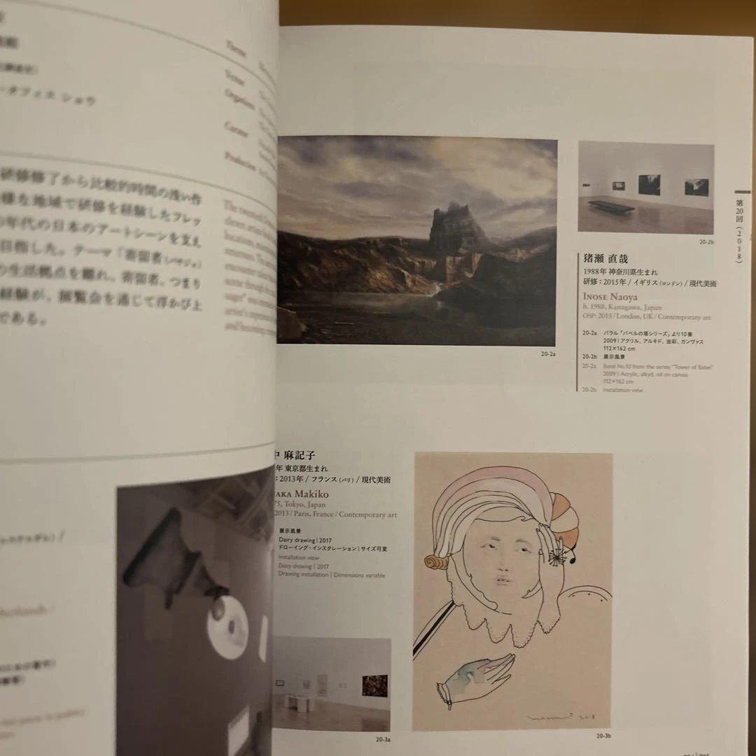 DOMANI・明日 記録集 1998-2021